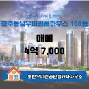 호반우미린공인중개사사무소 이미지