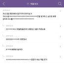 다시봐도 웃긴 여시 캡쳐 이미지