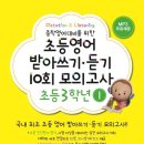초등영어(저) 이미지
