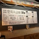 짱이네 고기집 | [전포동 맛집/서면고기집]가성비도 맛도 완벽한 안쪽쪽갈비 서면본점 솔직후기