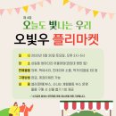강동회마켓