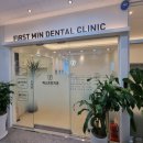 퍼스트민치과의원 이미지