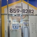 송도여기로부동산공인중개사사무소 이미지