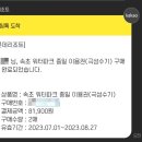 롯데리조트 속초 워터파크 이미지