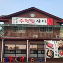 수정갈비 | 서오릉 맛집 수정갈비 방문 후기
