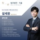 법무법인지율 - 수원시 영통구 광교중앙로266번길 30 | 법무법인지율