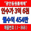 마당발부동산공인중개사사무소 이미지