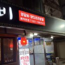 맛고을등갈비 | 야탑 양꼬치 맛집 서연양꼬치 주차 야탑 술집 메뉴