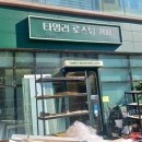 로스팅오즈