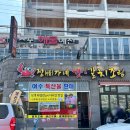정가네 갓.갈치조림 전문점 | 여수 돌산읍 &#34;정가네 갓 갈치조림&#34; 정식 먹고 온 후기