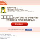 OK 캐쉬백 이벤트 - 프린텍 홈페이지에서 퀴즈 풀고 선물 받자!(~7/31) 이미지