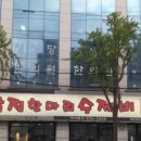 낙지한마리수제비 이미지