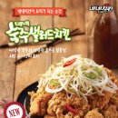 네네치킨 중앙점 이미지