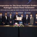 그린에너지개발 이미지