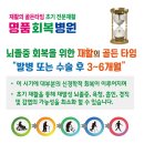 엔젤의료재단 엔젤요양병원 | 뇌경색 뇌출혈 중풍 영주 초기전문재활 로봇재활