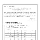 가평 달전4지구 도시개발사업