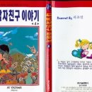 [순정만화추천] 내 남자친구 이야기 1~7권 완결 - 야자와 아이 이미지