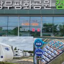 상무평화공원 캠핑장 | 장성군 상무평화공원 캠핑장, 여름철 가족 힐링 명소로 각광