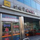 설악골추어탕 네이버블로그