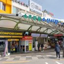 컴포즈커피속초중앙시장점 네이버블로그