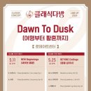 클래식다방 이미지