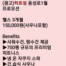 히트짐 동성로점 이미지