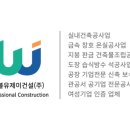 (주)더블유건설