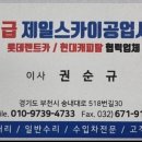 한도자동차공업사 이미지