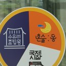 수유리혼밥왕 이미지