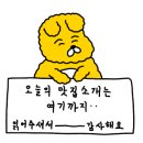 더맛 이미지