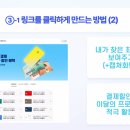 대한유도교실 | 마이리얼트립 파트너 웨비나: 수익화 교실 참여후기