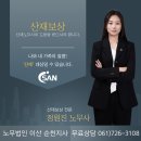 이산산재보상센터전남지사