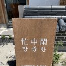 망중한coffee&tea