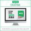 일본어(초중급) 이미지