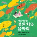 서울식물원 이미지