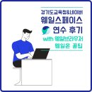 페이스더웨일 - 해운대구 센텀동로 57 | 페이스더웨일