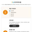 인천광역시버스운송사업조합 | [합격후기] "버스운전 자격" 시험 총정리 및 독학 합격후기 : 합격 전략부터 준비물까지! (2026.01.22...