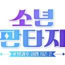 설렘메이커스