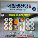 화성프라자 앞 | [화성 봉담/융건릉] 제철 생선구이를 먹을 수 있는 애월 생선당 솔직후기 내돈내산