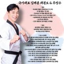 멘토태권 키즈짐 이미지