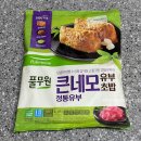 네모유부 | 대왕유부초밥 만들기, 실패없는 참치마요 토핑 황금레시피(컬리 추천템)