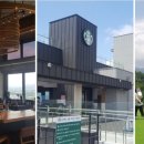 스타벅스춘천구봉산R점 이미지