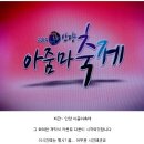 [공연앨범]2013년08월30일(금)오후8시~2013 아줌마 축제(안양평촌 중앙공원 일원) 이미지