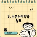 대실역동산약국 이미지