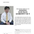 의료법인 혜원의료재단 이미지