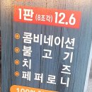 구로시장 대왕피자 네이버블로그