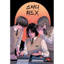위드스터디