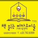 책읽는미술