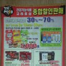 건강기능식품점