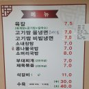 정드림식당 이미지